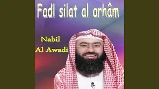 Fadl Silat Al Arh&acirc;m (Quran)