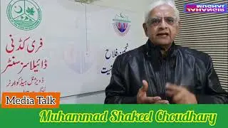 Media Talk | Muhammad Shakeel Choudhary | Charity Dinner | 7th Feb | AFOBI | KDC | Jahangir Mughal