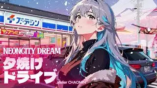 #039  🚗夕焼けドライブ  [Neon City Dream]  #CityPop #EDM #Lofi