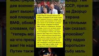ПУТИН ВЫШЕЛ ИЗ МАШИНЫ ПОЗДРАВИТЬ НАРОД! #новости #россия #праздник #путин