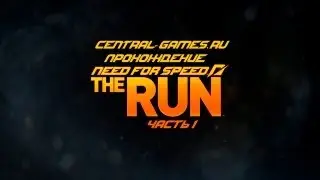 Need For Speed: The Run - Прохождение игры - Часть 1