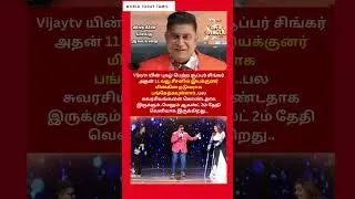 மிஸ்கின் நடுவராகும் சூப்பர் சிங்கர் சீசன் 11 | Super Singer Season 11 | Mysskin | VijayTv
