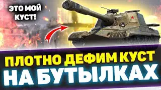 ПЛОТНЫЙ ДЕФ КУСТА НА ПТ-САУ | Стрим Tanks Blitz