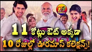 Pelli SandaD 10 Days Collections | Pelli SandaD 10  Days Total Collections| Pelli SandaD Collection
