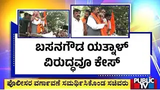 Yatnal Booked For 'Inflammatory' Comments In Maddur