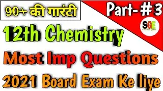 part-#3 Chemistry Imp Questions 2021 | most important questions of 12 Chemistry 2021 Exam ke liye|