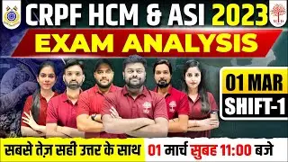 🔥CRPF HCM EXAM ANALYSIS 2023 | 1 MAR 1ST SHIFT EXAM ANALYSIS| CRPF EXAM ANALYSIS |CRPF EXAM SOLUTION