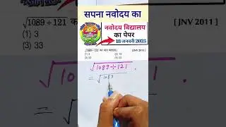 Navodaya Exam 2025 🔥 Important Math Questions 🔥 #navodaya_exam #navodaya