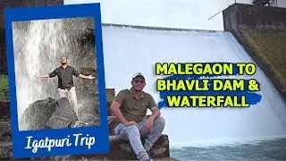 Bhavli Dam & Waterfall | भावली डॅम आणि धबधबा | بھاولی ڈیم اور آبشار