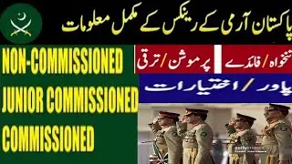 Pak Army All Ranks Complete Information | Non Commissioned JCO & commissioned Ranks
