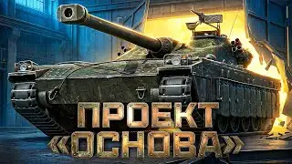 UDES 15/16 - ПРОЕКТ 