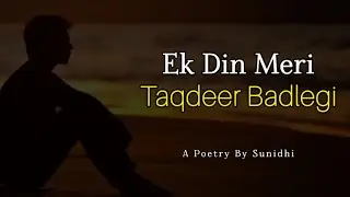 Ek Din Meri Taqdeer Badlegi 💯😊 | Sad Whatsapp Status 2026 | Mood Off Status | Sad Status | Poetry 