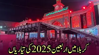 Karbala mein arbaeen 2025 ki tayyarian | Preprations of arbaeen in karbala | Arbaeen walk 2025 