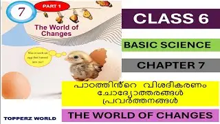 CLASS6 BASIC SCIENCE|CHAPTER 7 THE WORLD OF CHANGES|QUESTION ANSWERS |FULL ACTIVITIES | PART 1