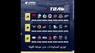 🔴LIVE - ZARGA YT -🔴FF MEA COMMUNITY TUNISIE  B+C //YABA S7 POOL C| دوري فري فاير