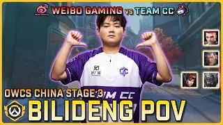 [ Bilideng ] Ultimate FLEX Tank | Weibo Gaming vs Team CC | OWCS China Stage 3
