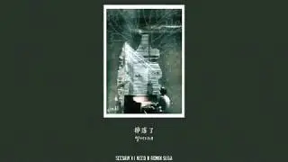 [中字]閔玧其Suga - Seesaw X I NEED U REMIX