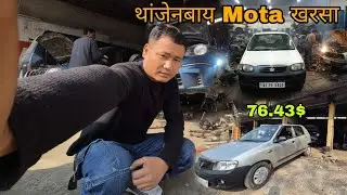 Second Hand Car 🚘 Repair आव मथा खरसा थांजेनबाय | Ne Vlogs Bodo Video ||