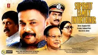 Vismayam Malayalam Movie Scenes | Dileep | Innocent | Sreedurga