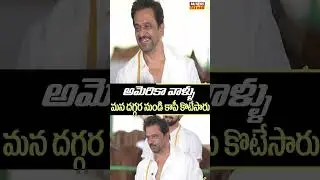 అమెరికా వాళ్ళు మన దగ్గర నుండి కాపీ కొటేసారు| Arjun Seetha Payanam Team Chit Chat at Gosala | RajNews
