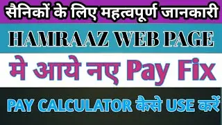Pay Fix Calculator use kaise karen
