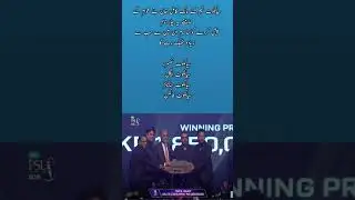 Sialkot Team&rsquo;s New Name? #psl #psl11 #pakvsaus #highlights #indvsban
