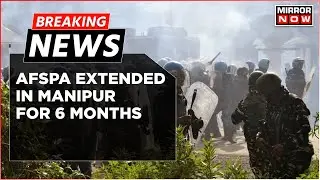 Breaking News | Manipur Declared 'Disturbed Area' Under AFSPA; Warrants Use Of Armed Forces