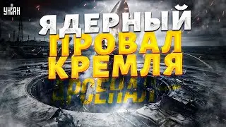 Ядерный Орешник РЕПНУЛ! Крах главной ракеты Путина. Честный обзор / Арсенал