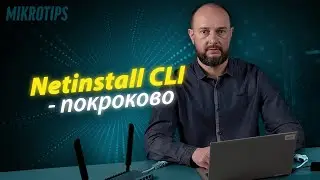 Netinstall CLI - Linux версія - покроково