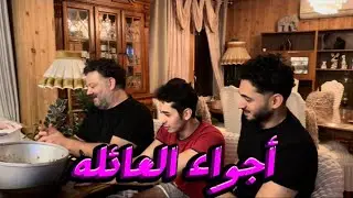 أجواء العائليه في النرويج - فقرة غنائية كامله بصوت ماما لأول مره😱😍 - لولي النرويج 