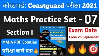 Coast Guard Navik GD/DB Exam Practice Set 01/2022  |Coastguard Exam Navik Maths Book Practice Set 7🎯