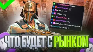 НОВЫЕ ИНСАЙДЫ, ЧТО ПО ФЕРМЕ ? ЧТО ЗАКУПАТЬ ? ЧТО ЖДАТЬ ОТ РЫНКА В 2026 | РОСТ, ПРОГНОЗ И СТРАТЕГИЯ