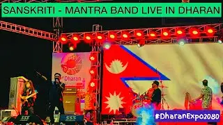 Sanskriti - Mantra Band live in Dharan Expo 2080 #NepaliMusic #MantraBand #NepaliBand #Song #Music🎶