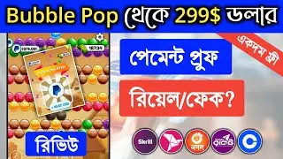 Game Khele Taka Income | Bubble Pop Payment Proof | Online Earning Games