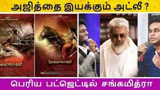 Atlee to direct Ajith Film AK- 63 ? |  Ajith Kumar |  Atlee |  Talks Tamil