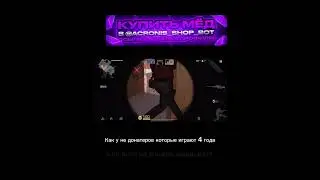 #standoff2 #стандофф2 #csgo #стендофф2 #ксго #рофл #фишкистандофф #мем