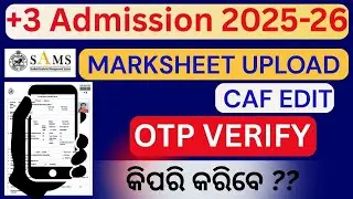 +3 Admission 2025 // +3 Marksheet Upload // CAF Edit // Otp Verify Full Process