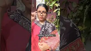 CCTV 📷 #youtubeshorts #ytshorts #bengali #comedy #video#trend#viral