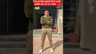 बापू सपना #uppsuraj #studymotivation #uppolice #youtubeshort #motivation #study #sscgd #upsi