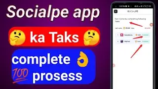 Socialpe app me Task complete kaise karen Socialpe का टास्क complete ✅ कैसे करें #socialpe#rkbharti