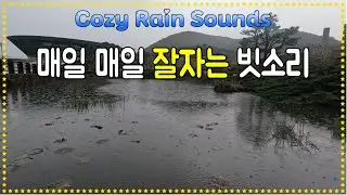 업어가도 모르게 매일 매일 잘자는 연못의 빗소리/ 빗소리수면음악/ 10분후 화면꺼짐