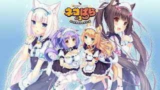 NEKOPARA Vol.3 - Часть №17