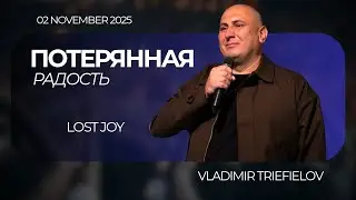 IGC BERLIN | VLADIMIR TRIEFIELOV - ПОТЕРЯННАЯ РАДОСТЬ | LOST JOY | 02.11.25