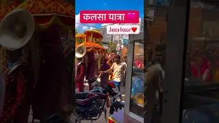 Janta bazar 🥰🥰😇😇 #jantabazar