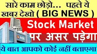 सारे काम छोड़ो पहले ये खबर देखो , Stock Market पर असर पड़ेगा 🔴 India CPI Inflation new series weights