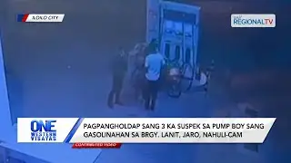 Pagpangholdap sang 3 ka suspek sa pump boy sang gasolinahan sa Jaro, nahuli-cam| One Western Visayas