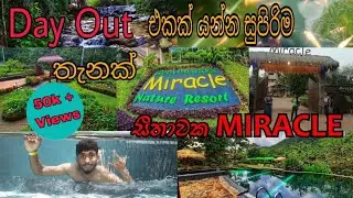 Seethawaka Miracle Nature Resort (සීතාවක Miracle) 🇱🇰