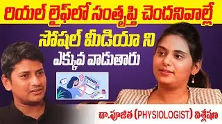 Dr Pujitha Psychologist about Social Media Addiction || Myra Media