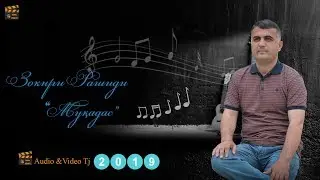 Зокири Рашиди 