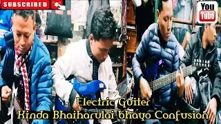 Siliguri ma Electric guitar kinda Bhaiharulai bhayo confusion || Ashok Rai Vlog || Mini Vlog